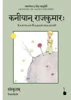 Der Kleine Prinz. Kaniyaan Raajakumaarah, Der Kleine Prinz - Sanskrit